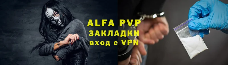 A PVP Соль Заринск